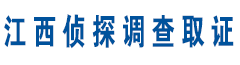 吉安侦探